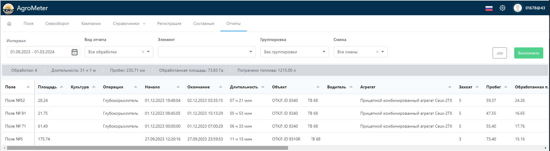 Отчеты по обработкам без группировки